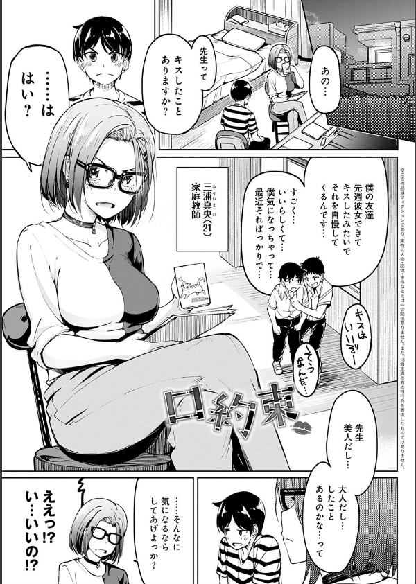 ガールズふぇてぃくしょん【デジタル特装版】_17枚目の画像